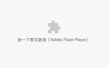 ľW(wng)վȻʹFlashChromeMicrosoft Edgeo@ʾ